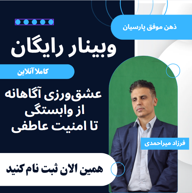 پوستر وبینار