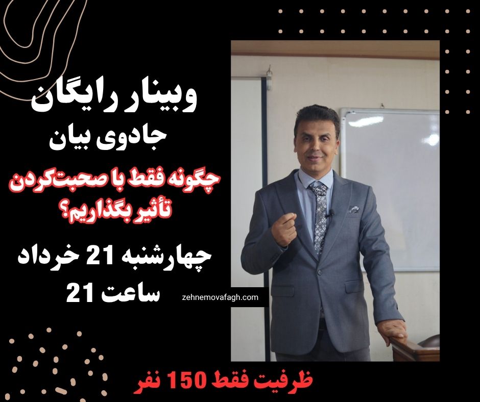 پوستر وبینار