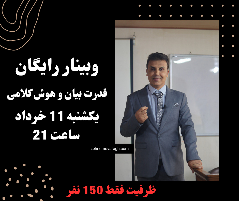 پوستر وبینار