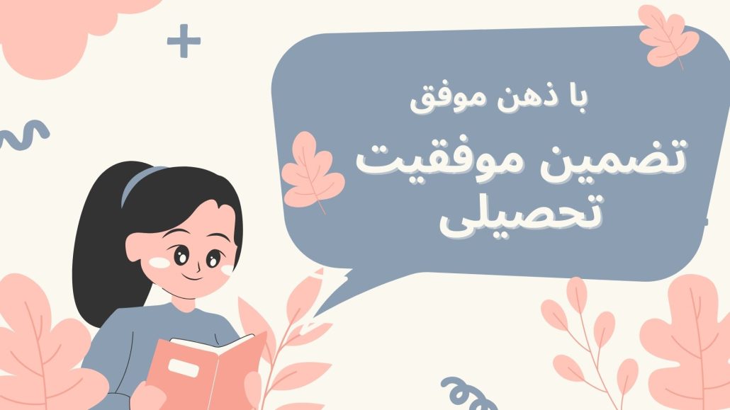 مشاوره تحصیلی تلفنی