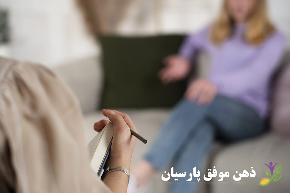 مشاوره طرحواره درمانی