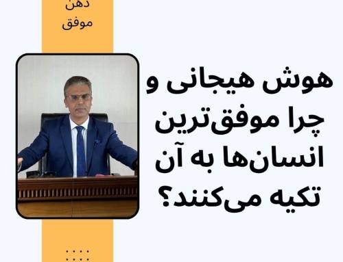 تقویت هوش هیجانی و هوش کلامی: راهی برای بیدار کردن قهرمان درون