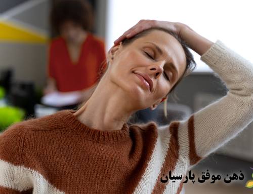 درمان استرس با تکنیک های پلی واگال