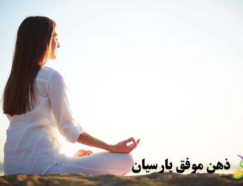 تمرین‌های روزانه برای آرام‌سازی بدن و ذهن
