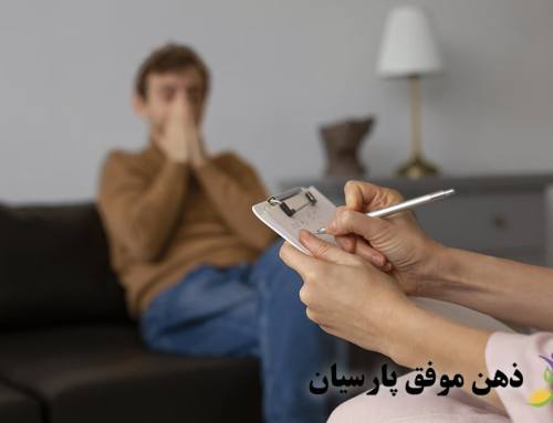 درمان افسردگی با پلی‌واگال تراپی